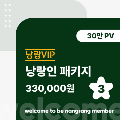 낭랑그룹장 회원권 3