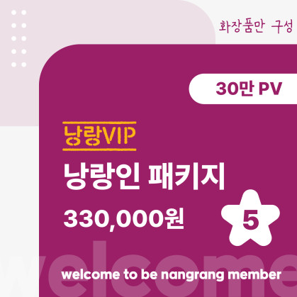 낭랑그룹장 회원권 5