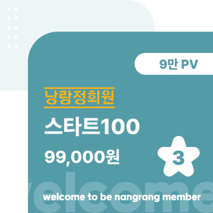 낭랑정회원 회원권 3