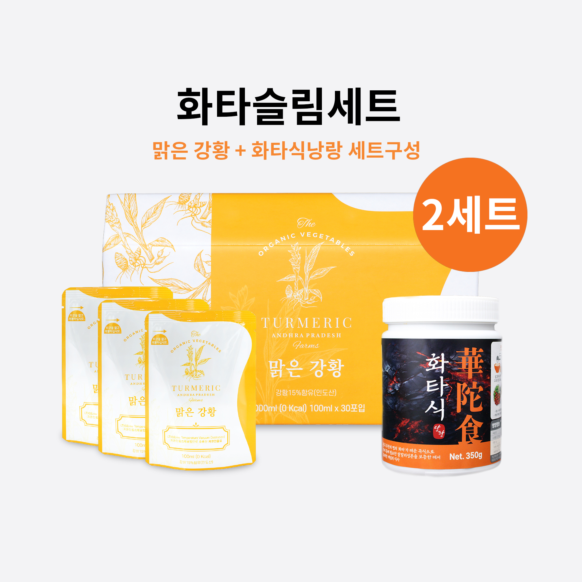 (출시기념특가) 화타슬림세트